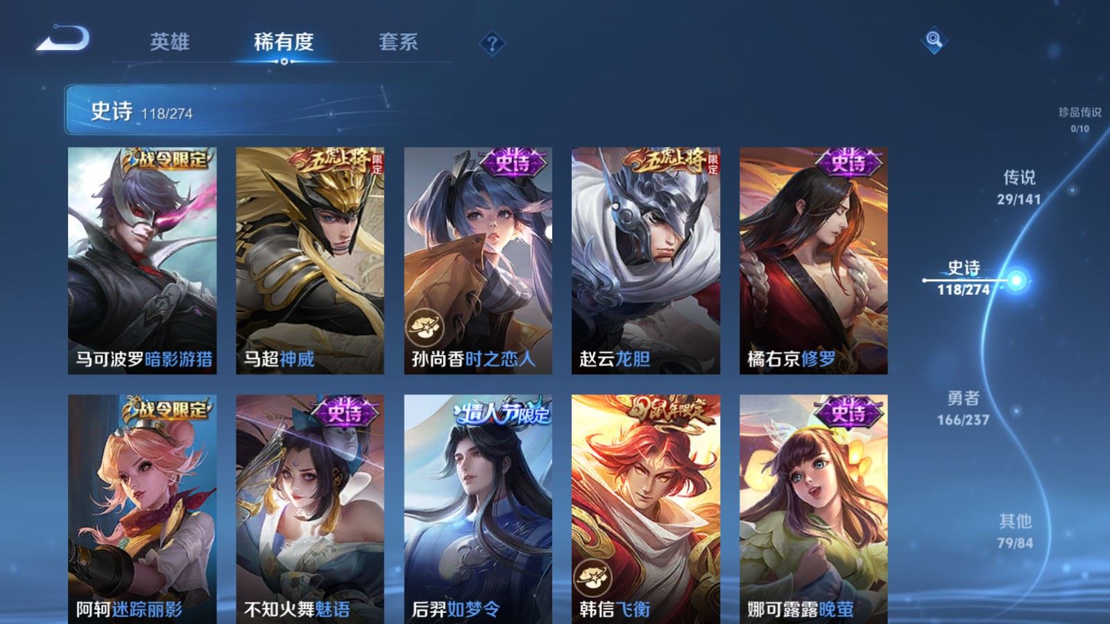 WZQM4540247王者荣耀账号详情图16 WZQM4540247王者荣耀账号详情图16