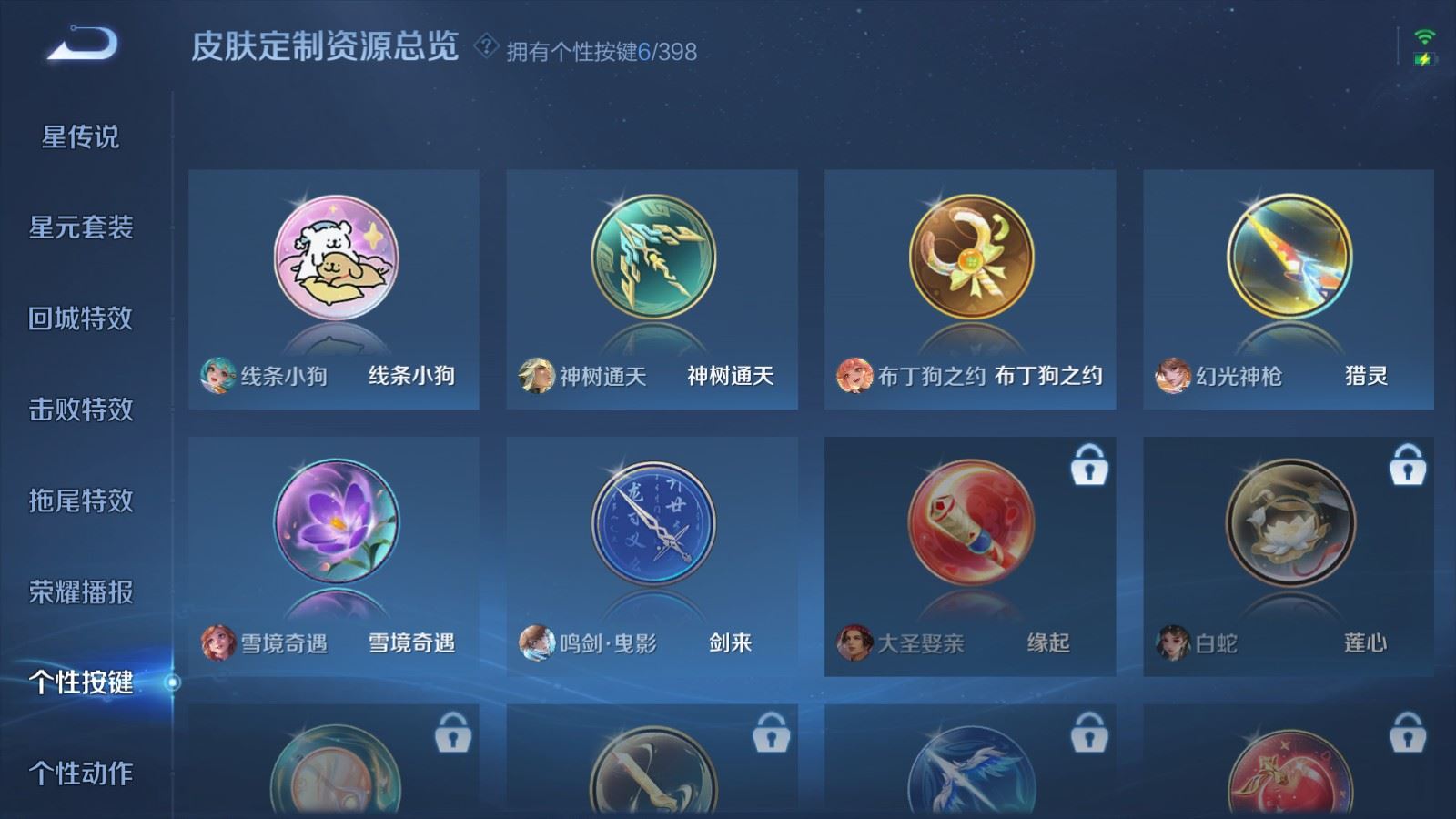 WZQM4540247王者荣耀账号详情图14 WZQM4540247王者荣耀账号详情图14