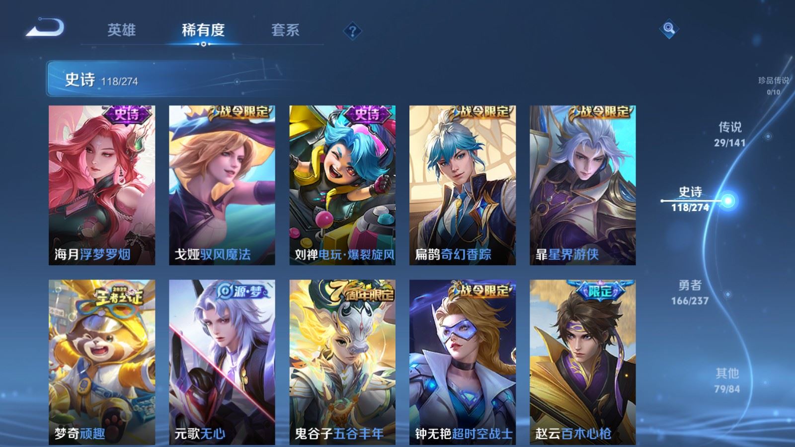 WZQM4540247王者荣耀账号详情图18 WZQM4540247王者荣耀账号详情图18
