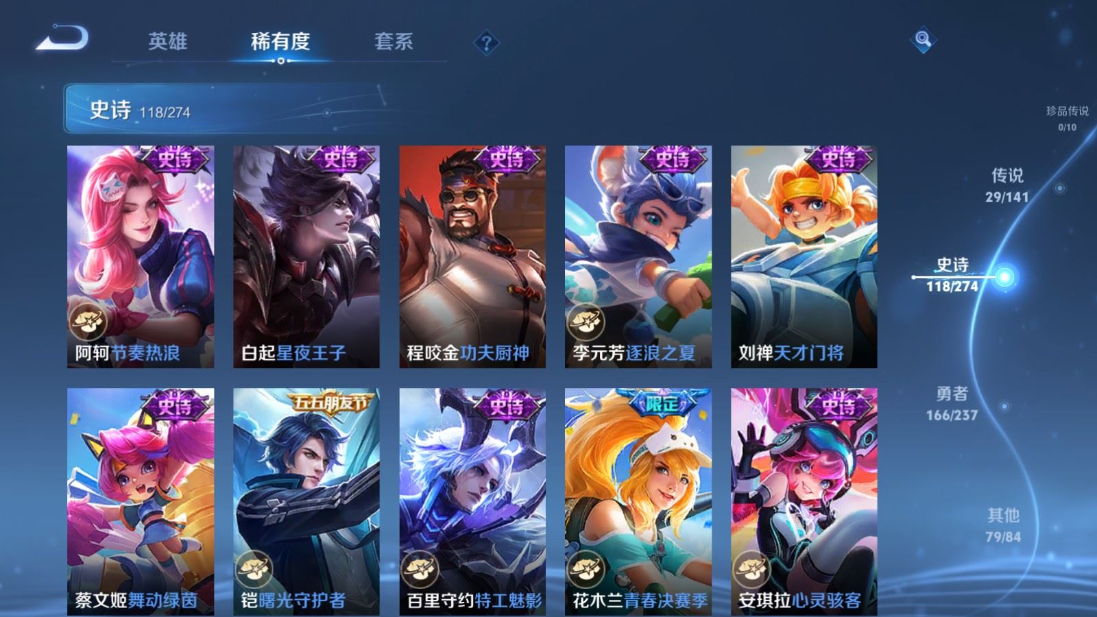 WZQM4540247王者荣耀账号详情图28 WZQM4540247王者荣耀账号详情图28