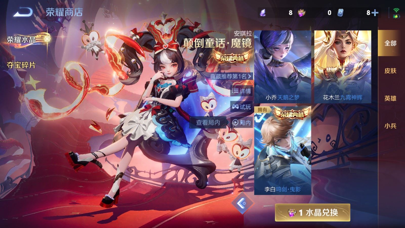 WZQM4540247王者荣耀账号详情图20 WZQM4540247王者荣耀账号详情图20