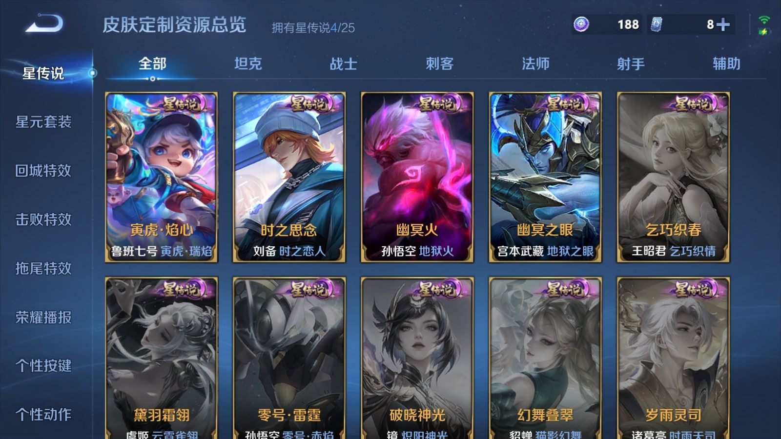 WZQM4540247王者荣耀账号详情图8 WZQM4540247王者荣耀账号详情图8