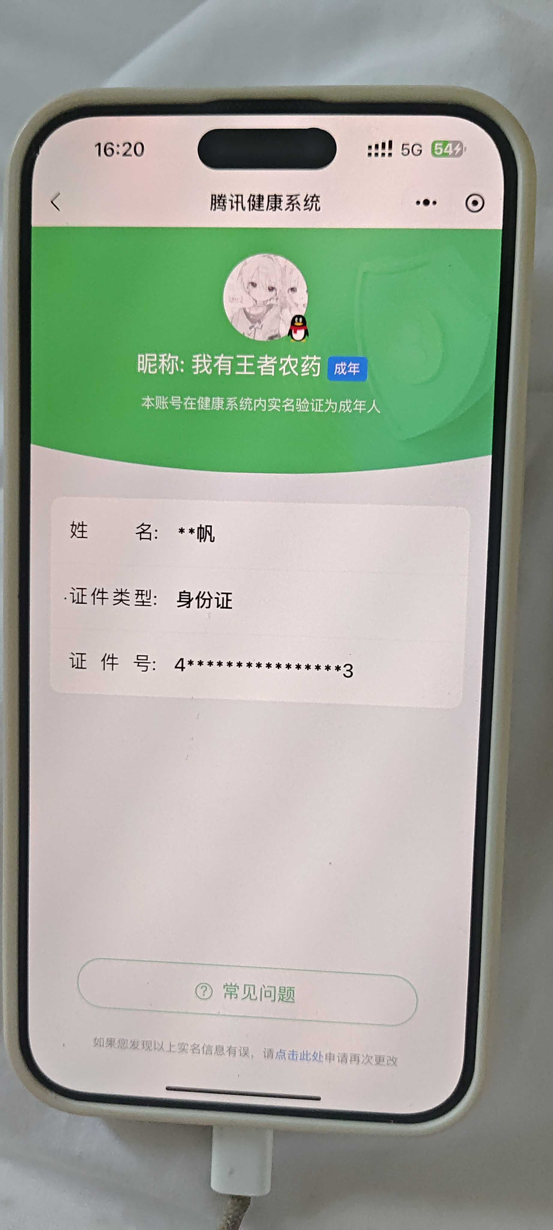 王者荣耀账号安卓QQ【精品号手慢无】回归账号！！荣耀水晶(1)神鉴启示录；珍品传说(1)黑崎一护；传说皮(4)久胜战神,