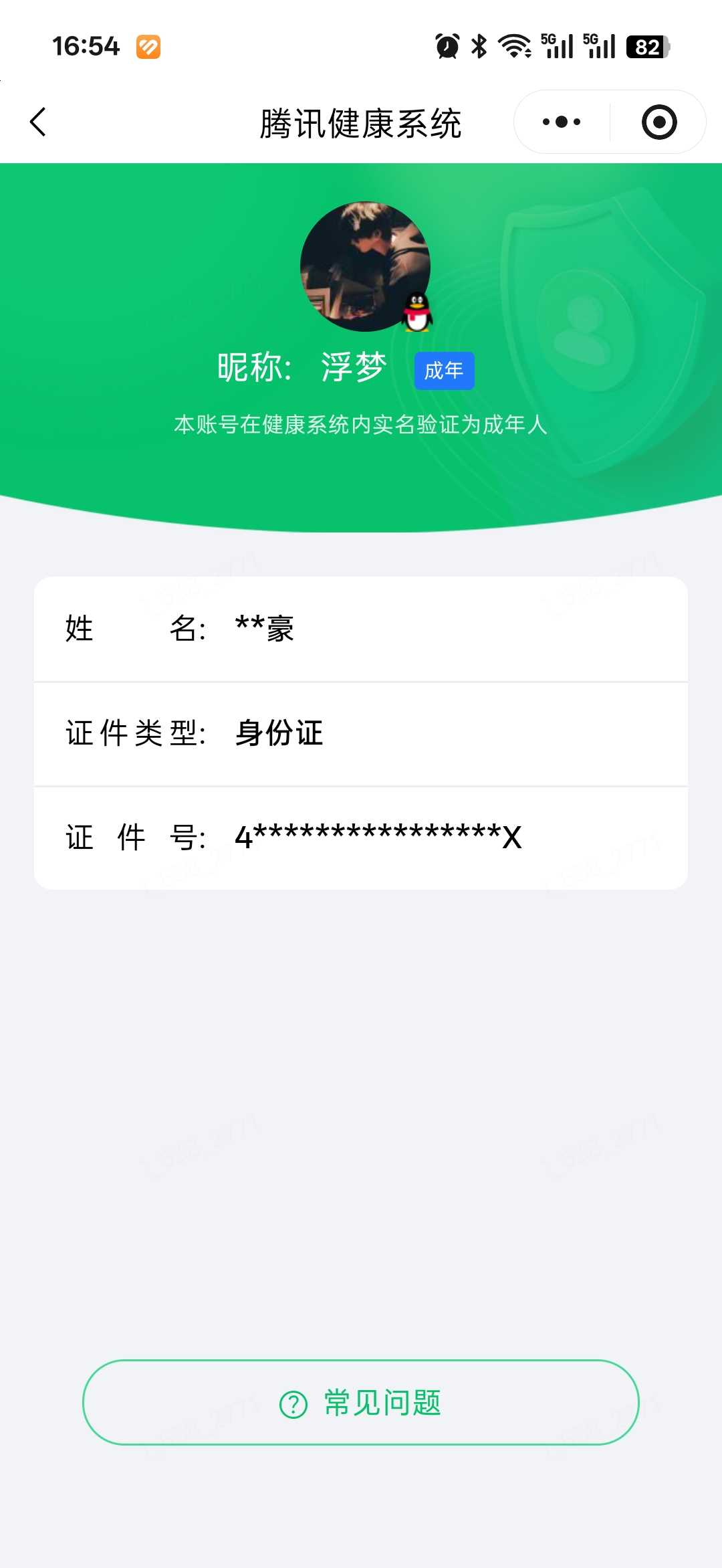王者荣耀账号安卓QQ【精品号手慢无】 背包有一颗未使用水晶。实名: 不可修改 贵族等级: V7 皮肤数: 188 荣耀水