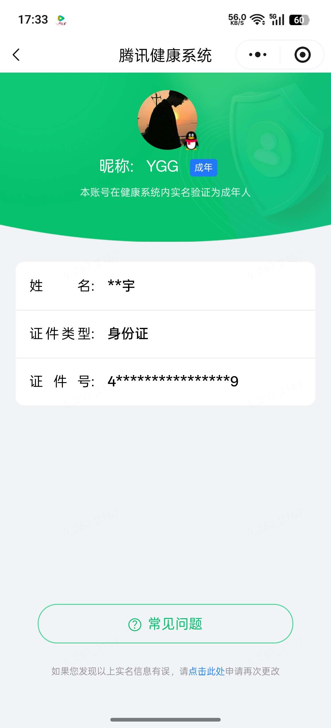 王者荣耀账号安卓QQ【精品号手慢无】实名: 可修改 贵族等级: 消耗任意点券恢复v7 皮肤数: 305 荣耀水晶: 武则
