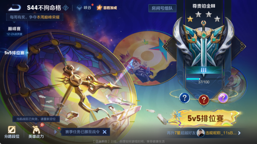 WZQM4540646王者荣耀账号详情图12 WZQM4540646王者荣耀账号详情图12