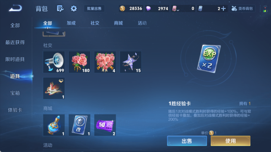 WZQM4540646王者荣耀账号详情图10 WZQM4540646王者荣耀账号详情图10