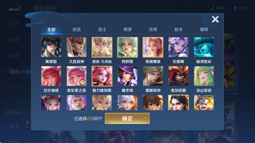WZQM4540646王者荣耀账号详情图8 WZQM4540646王者荣耀账号详情图8
