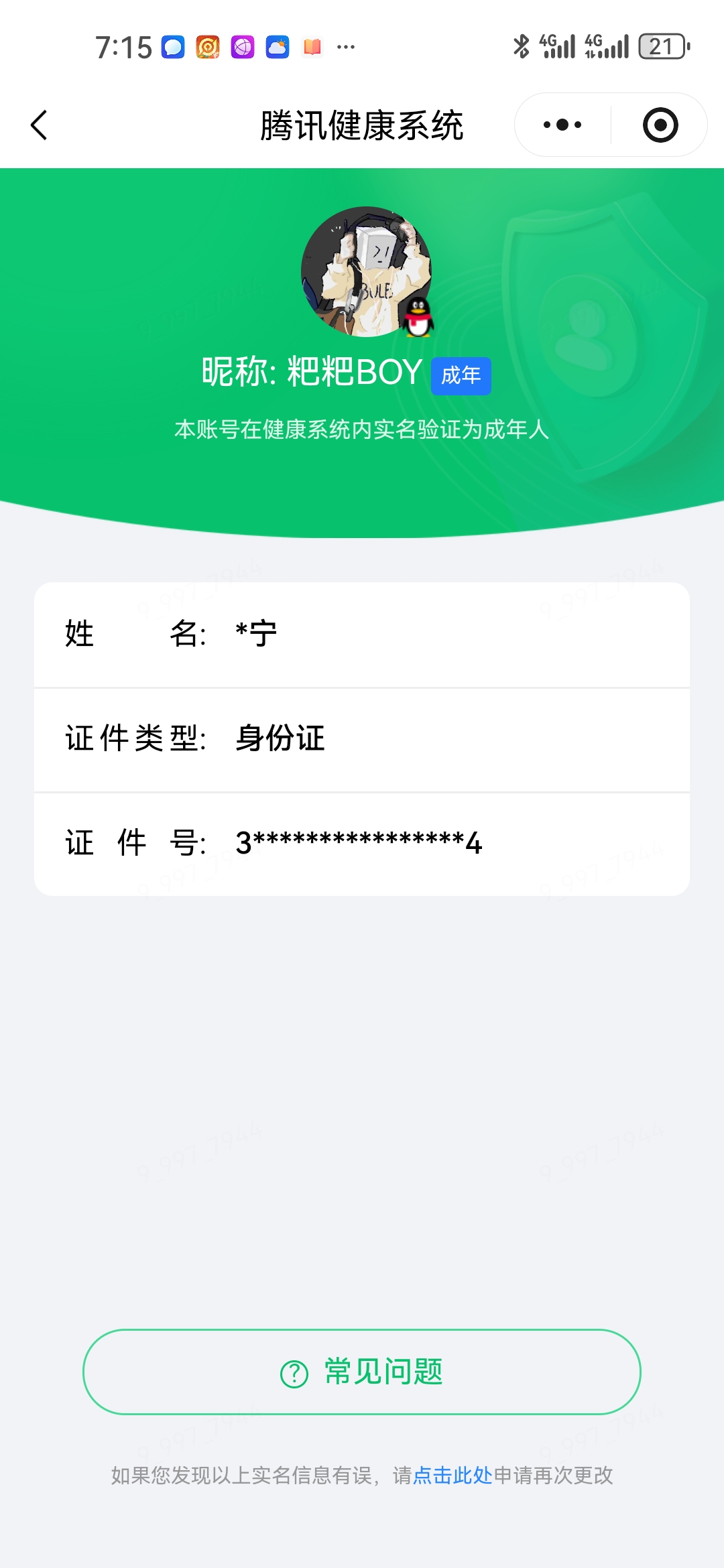 HPLX4303908和平精英账号详情图27 HPLX4303908和平精英账号详情图27