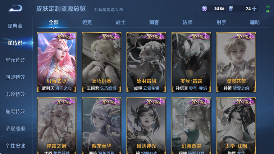 WZQM4540764王者荣耀账号详情图12 WZQM4540764王者荣耀账号详情图12