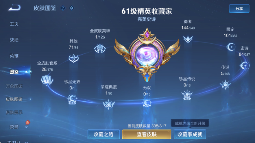 WZQM4540764王者荣耀账号详情图6 WZQM4540764王者荣耀账号详情图6