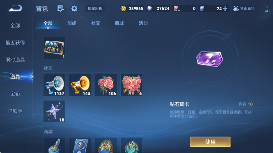 WZQM4540764王者荣耀账号详情图11 WZQM4540764王者荣耀账号详情图11
