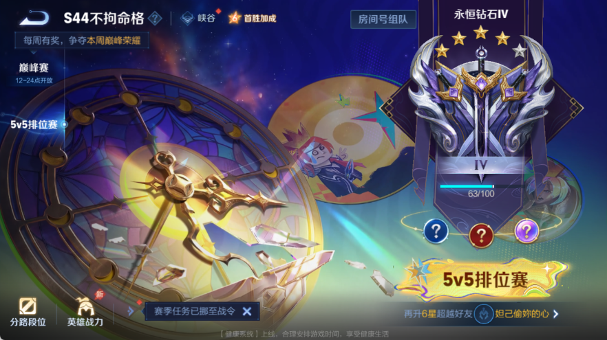 WZQM4540764王者荣耀账号详情图13 WZQM4540764王者荣耀账号详情图13