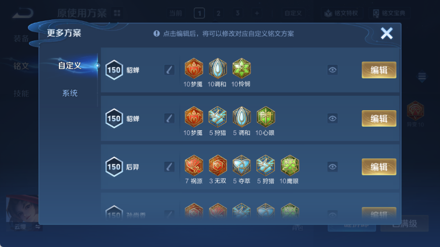 WZQM4540764王者荣耀账号详情图14 WZQM4540764王者荣耀账号详情图14