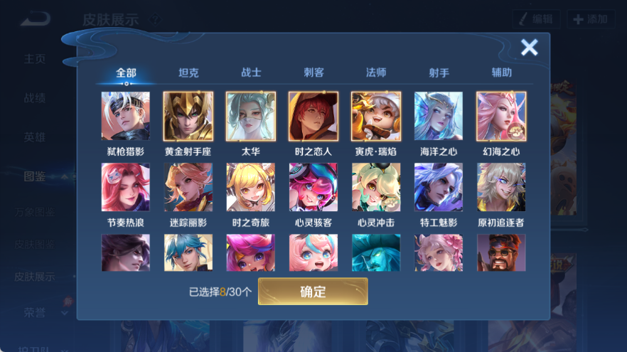 WZQM4540764王者荣耀账号详情图7 WZQM4540764王者荣耀账号详情图7