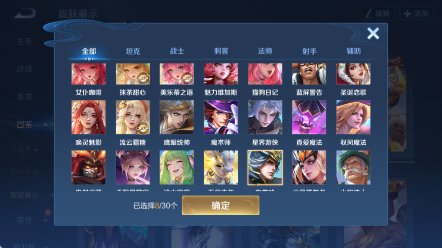 WZQM4540764王者荣耀账号详情图8 WZQM4540764王者荣耀账号详情图8