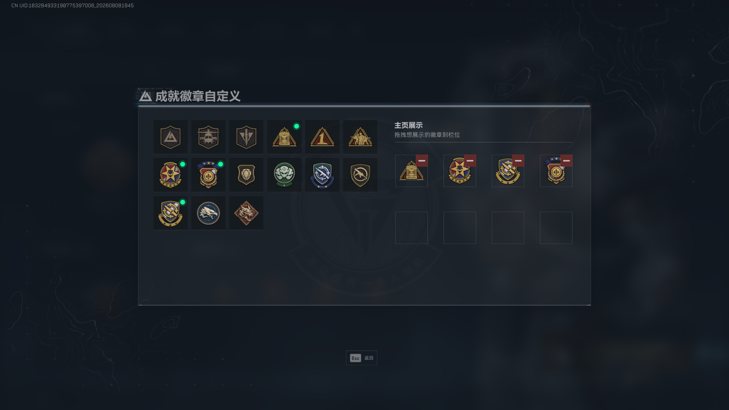 SJZQM4230046三角洲行动账号详情图10 SJZQM4230046三角洲行动账号详情图10