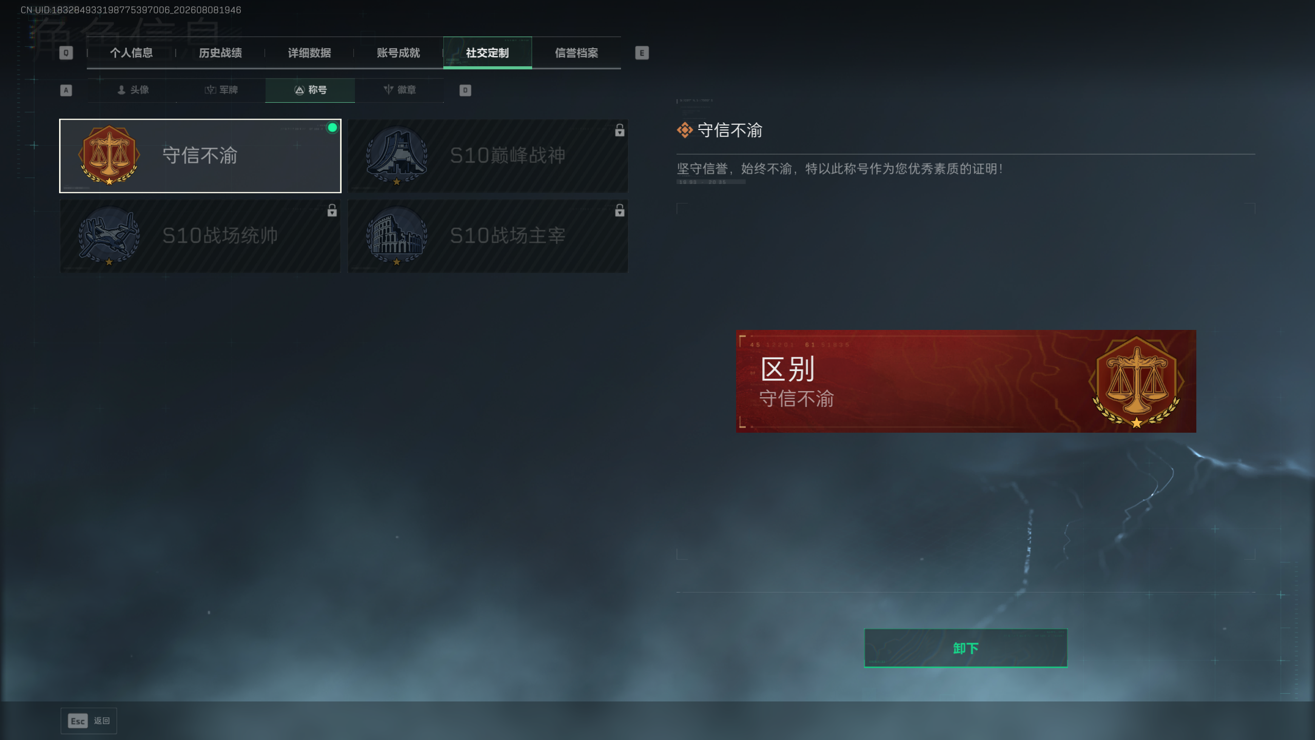 SJZQM4230046三角洲行动账号详情图11 SJZQM4230046三角洲行动账号详情图11