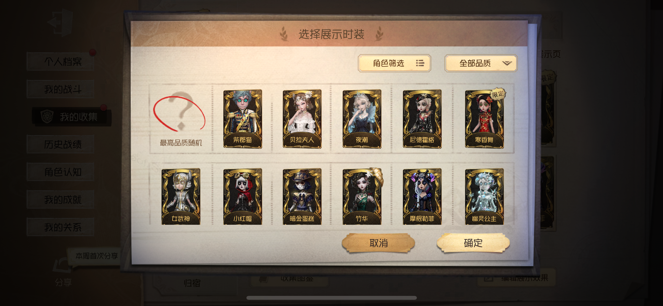 第五人格账号官服邮箱[24314544]【b118】限定金：3  限定金：未至之人'片刻闲暇'寒香舞  金皮数量：10  紫皮数量：37
