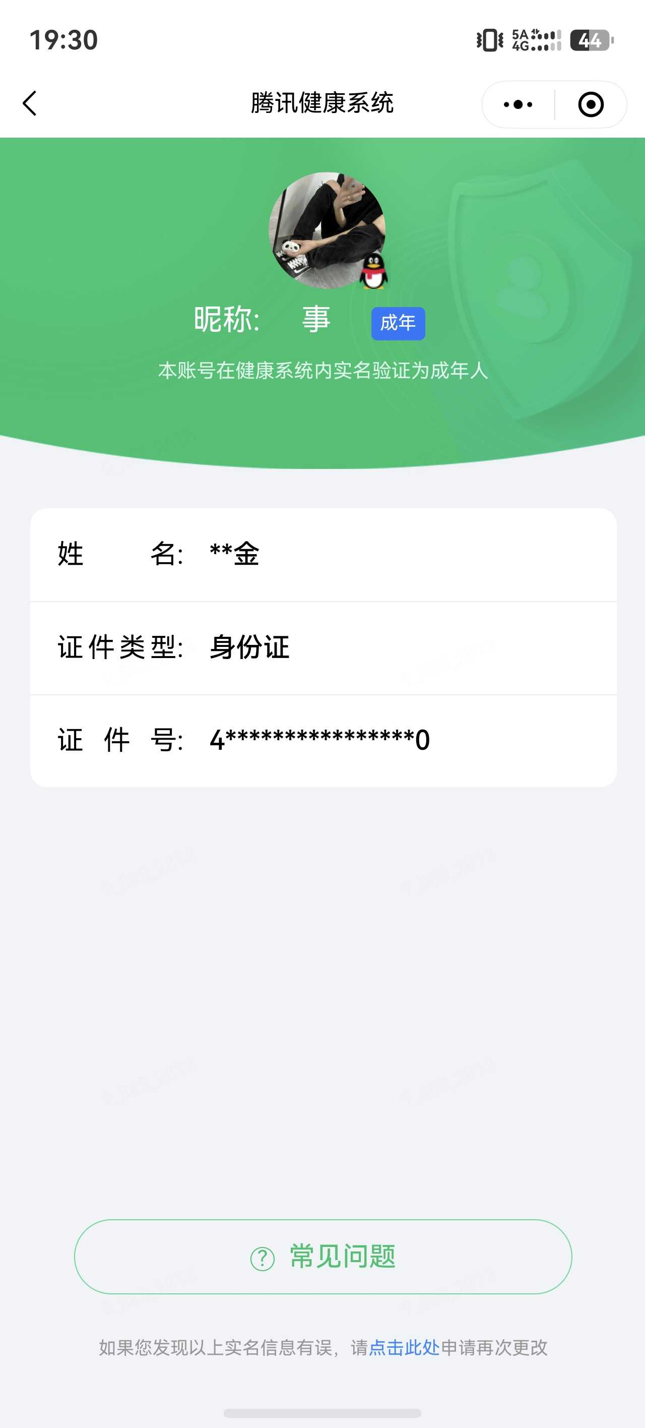 WZMMN4569954王者荣耀账号详情图3 WZMMN4569954王者荣耀账号详情图3