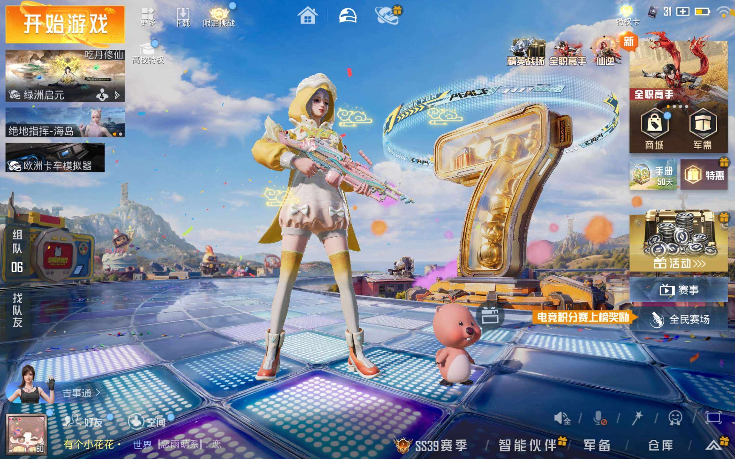 大图