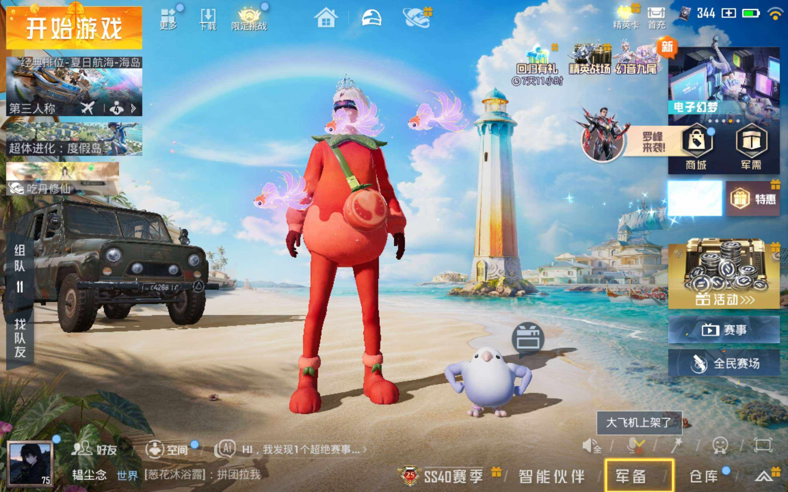大图