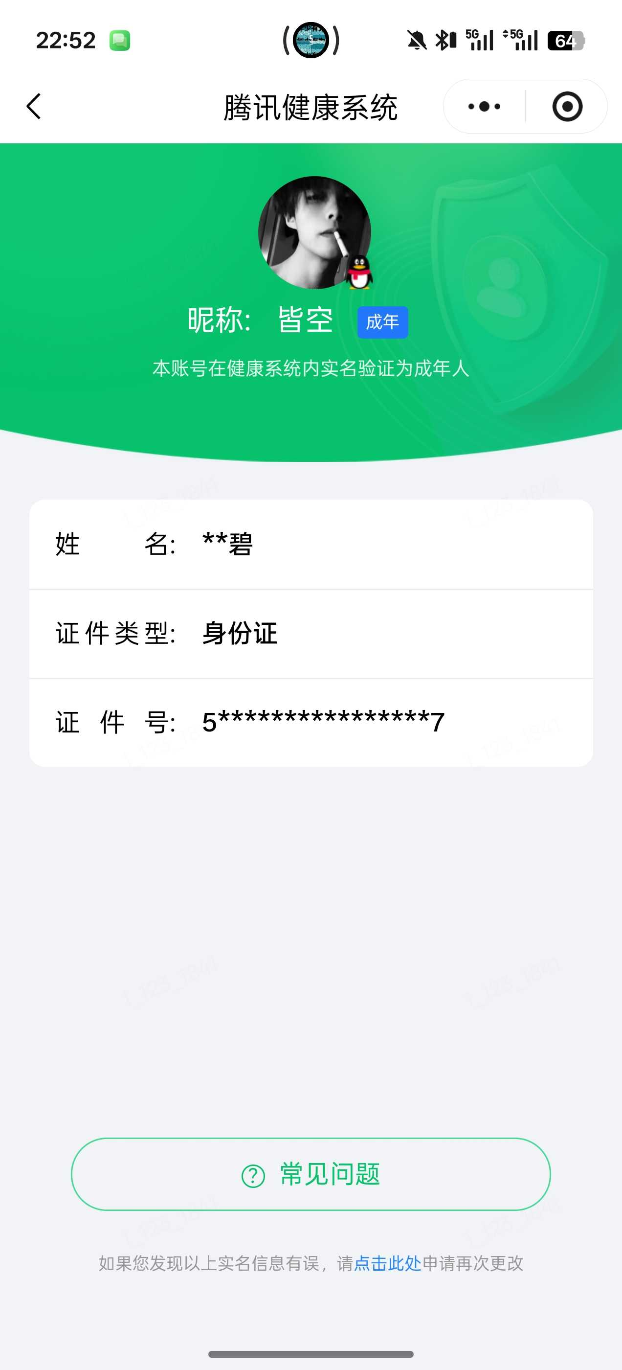 王者荣耀账号安卓QQ【精品号手慢无】5500分村标猴子；8按键，1签名。夺宝积分85，星币3384，v7；鸣剑·曳影、至尊宝、炽阳神光、一念神魔