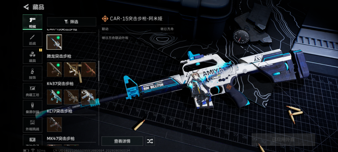 SJZMMN4317196三角洲行动账号详情图14 SJZMMN4317196三角洲行动账号详情图14