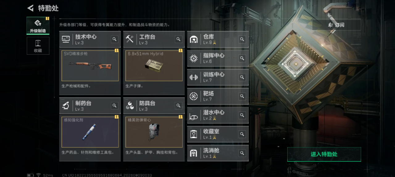 SJZMMN4317196三角洲行动账号详情图4 SJZMMN4317196三角洲行动账号详情图4