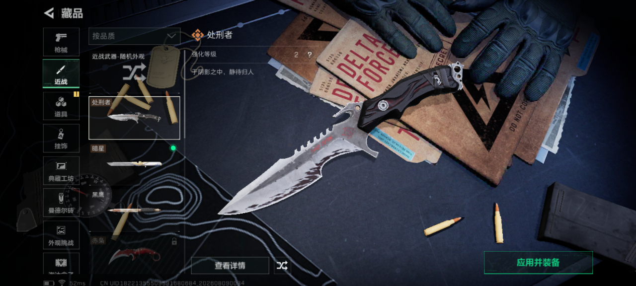 SJZMMN4317196三角洲行动账号详情图7 SJZMMN4317196三角洲行动账号详情图7