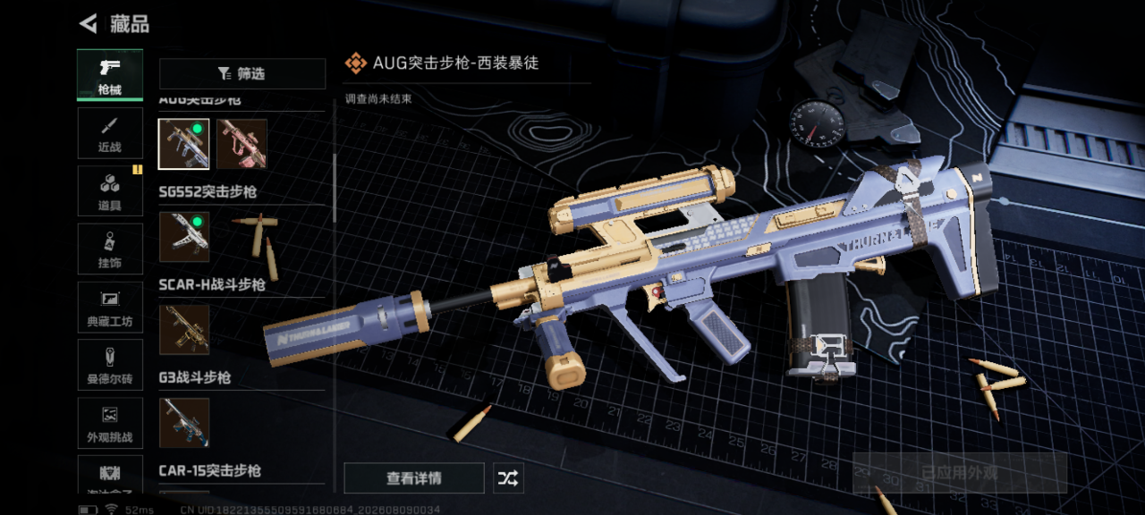 SJZMMN4317196三角洲行动账号详情图11 SJZMMN4317196三角洲行动账号详情图11