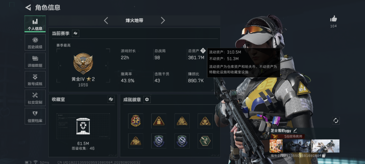 SJZMMN4317196三角洲行动账号详情图3 SJZMMN4317196三角洲行动账号详情图3