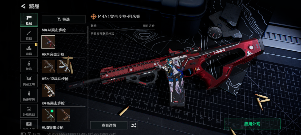 SJZMMN4317196三角洲行动账号详情图12 SJZMMN4317196三角洲行动账号详情图12
