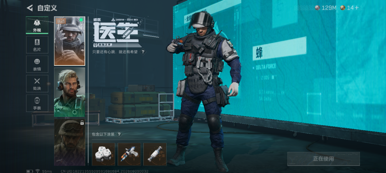 SJZMMN4317196三角洲行动账号详情图21 SJZMMN4317196三角洲行动账号详情图21