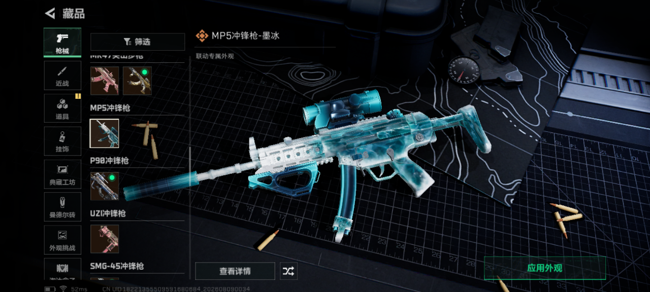 SJZMMN4317196三角洲行动账号详情图13 SJZMMN4317196三角洲行动账号详情图13