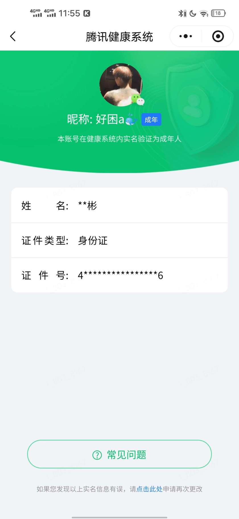 WZMMN4575778王者荣耀账号详情图3 WZMMN4575778王者荣耀账号详情图3