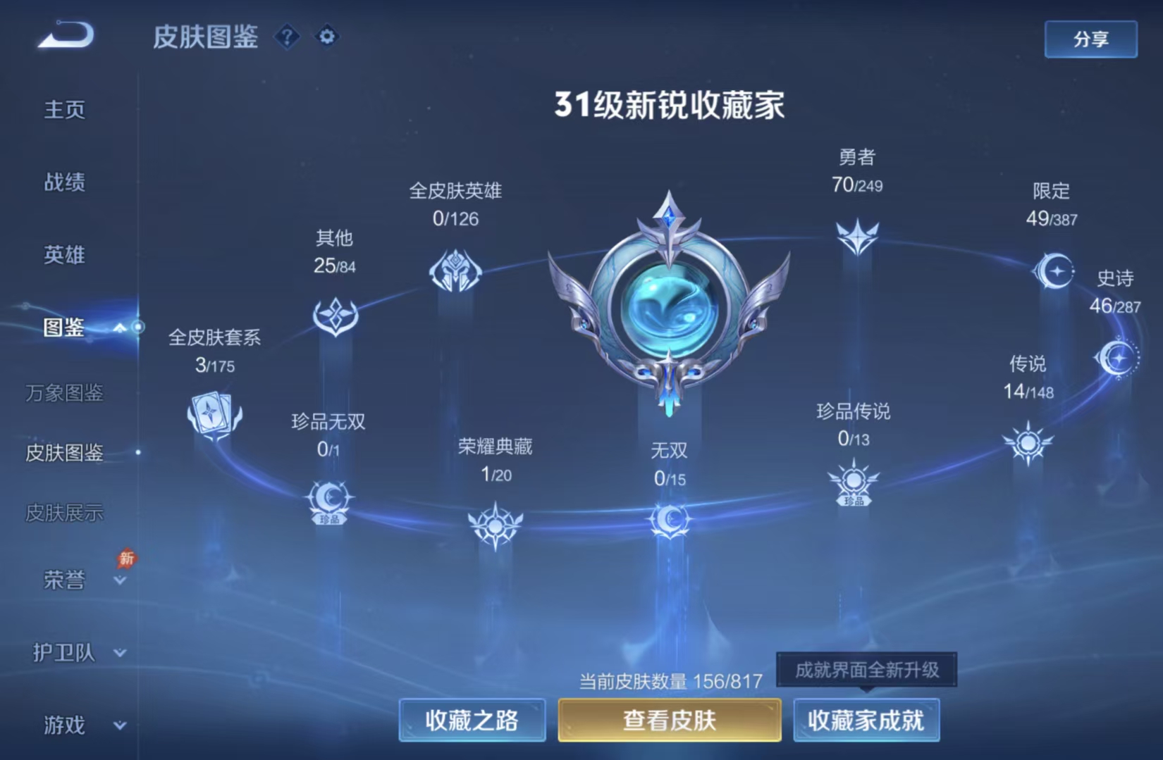 WZMMN4569954王者荣耀账号详情图9 WZMMN4569954王者荣耀账号详情图9