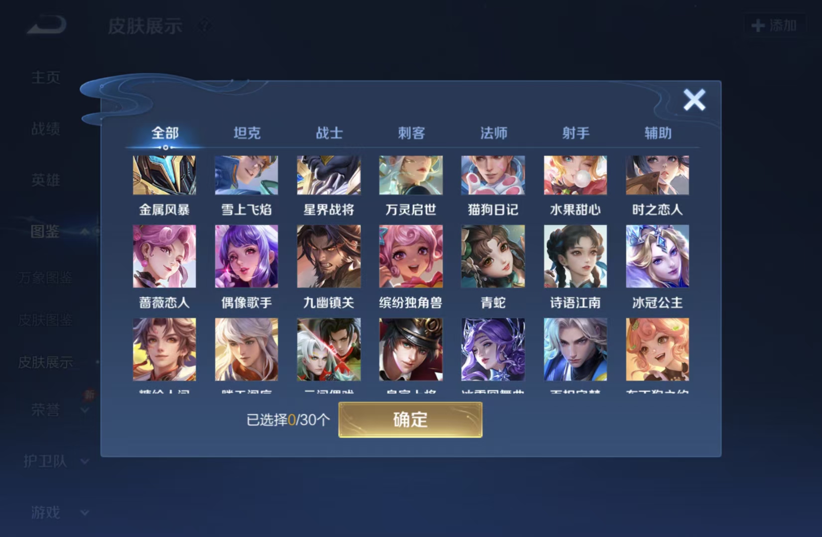 WZMMN4569954王者荣耀账号详情图12 WZMMN4569954王者荣耀账号详情图12