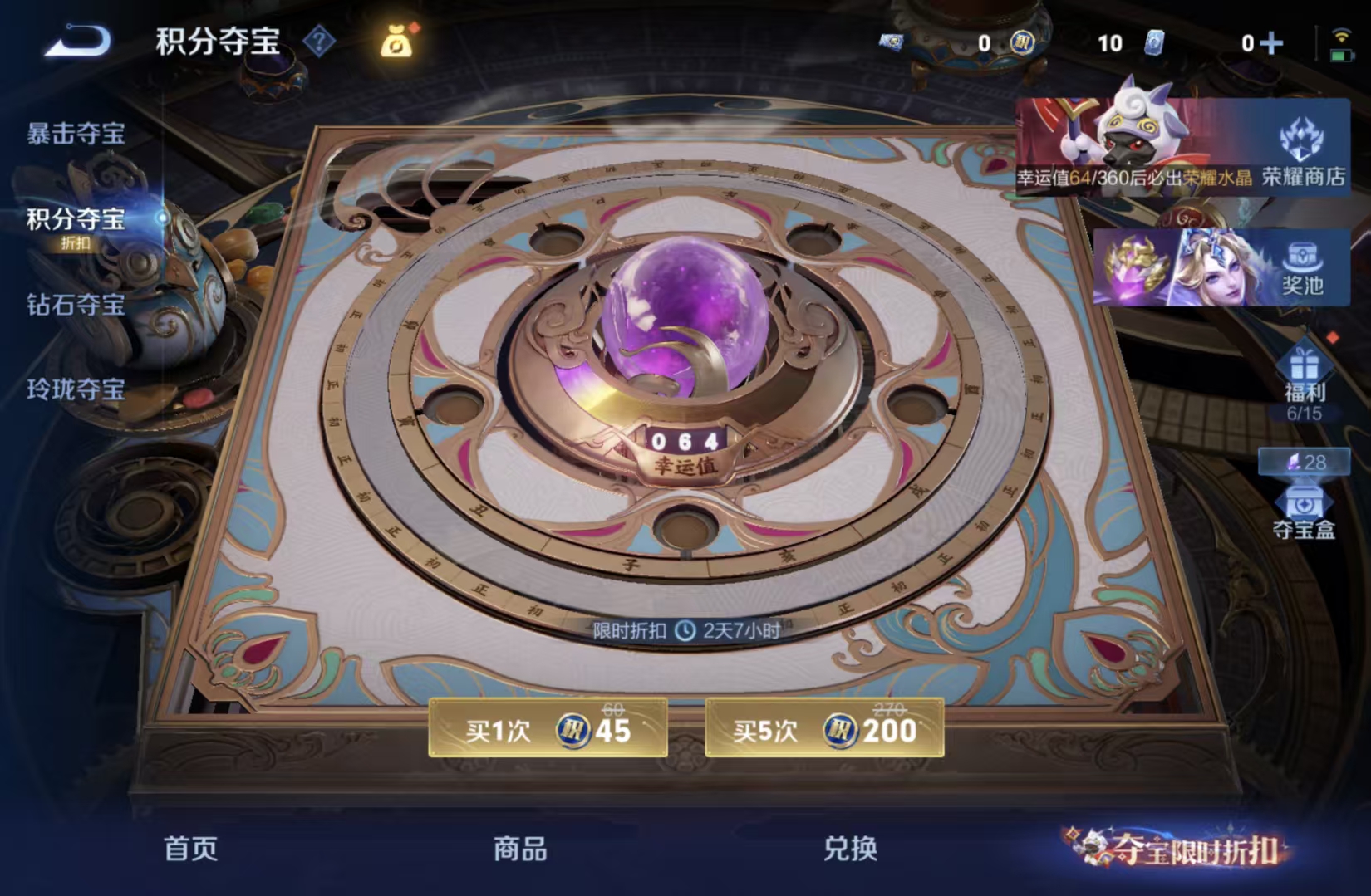 WZMMN4569954王者荣耀账号详情图15 WZMMN4569954王者荣耀账号详情图15