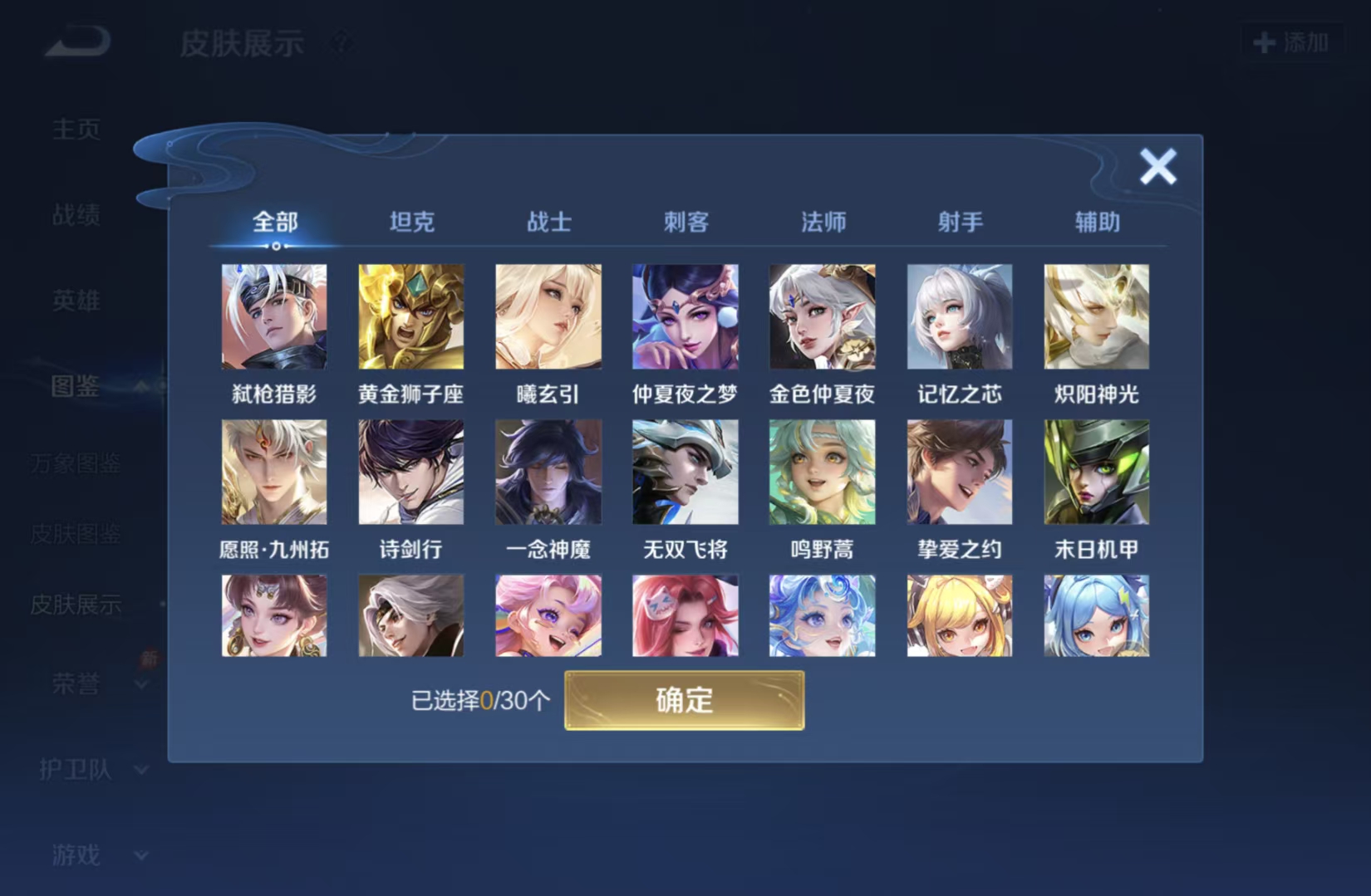 WZMMN4569954王者荣耀账号详情图10 WZMMN4569954王者荣耀账号详情图10