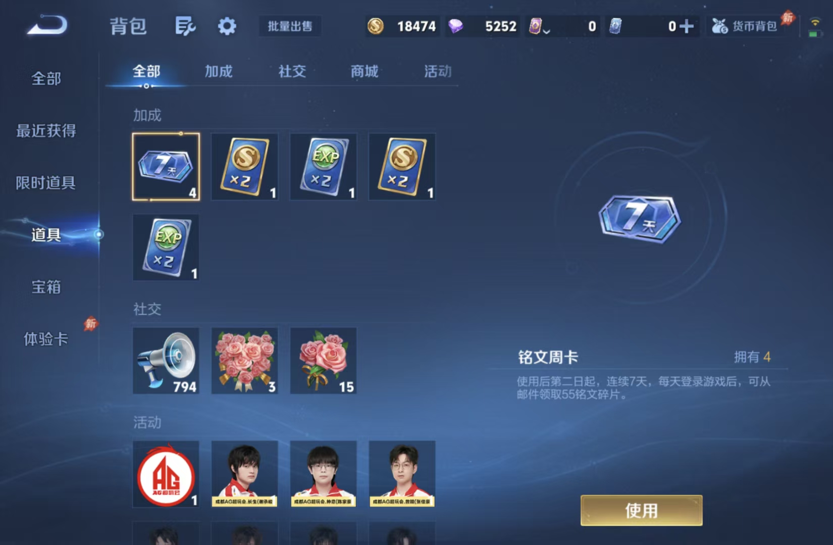 WZMMN4569954王者荣耀账号详情图14 WZMMN4569954王者荣耀账号详情图14