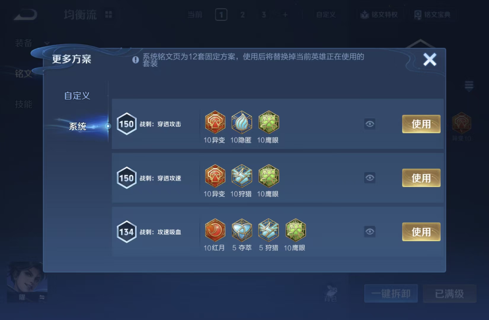 WZMMN4569954王者荣耀账号详情图13 WZMMN4569954王者荣耀账号详情图13