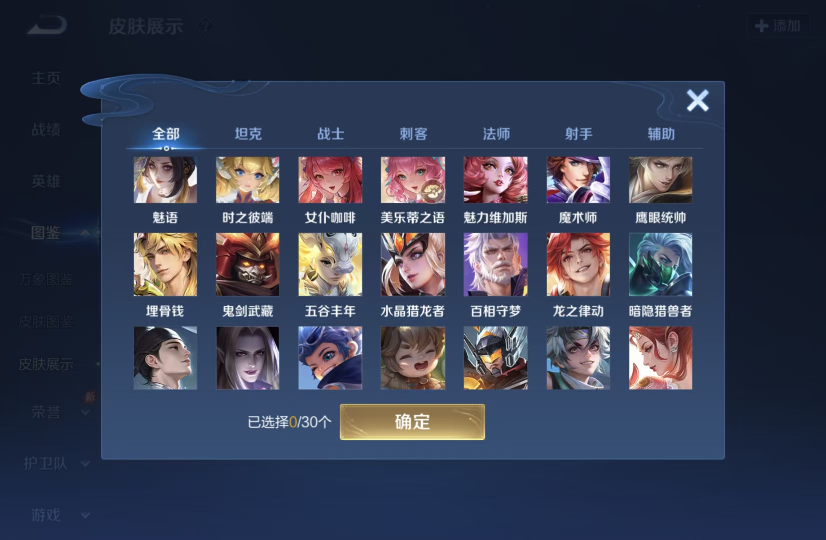 WZMMN4569954王者荣耀账号详情图11 WZMMN4569954王者荣耀账号详情图11