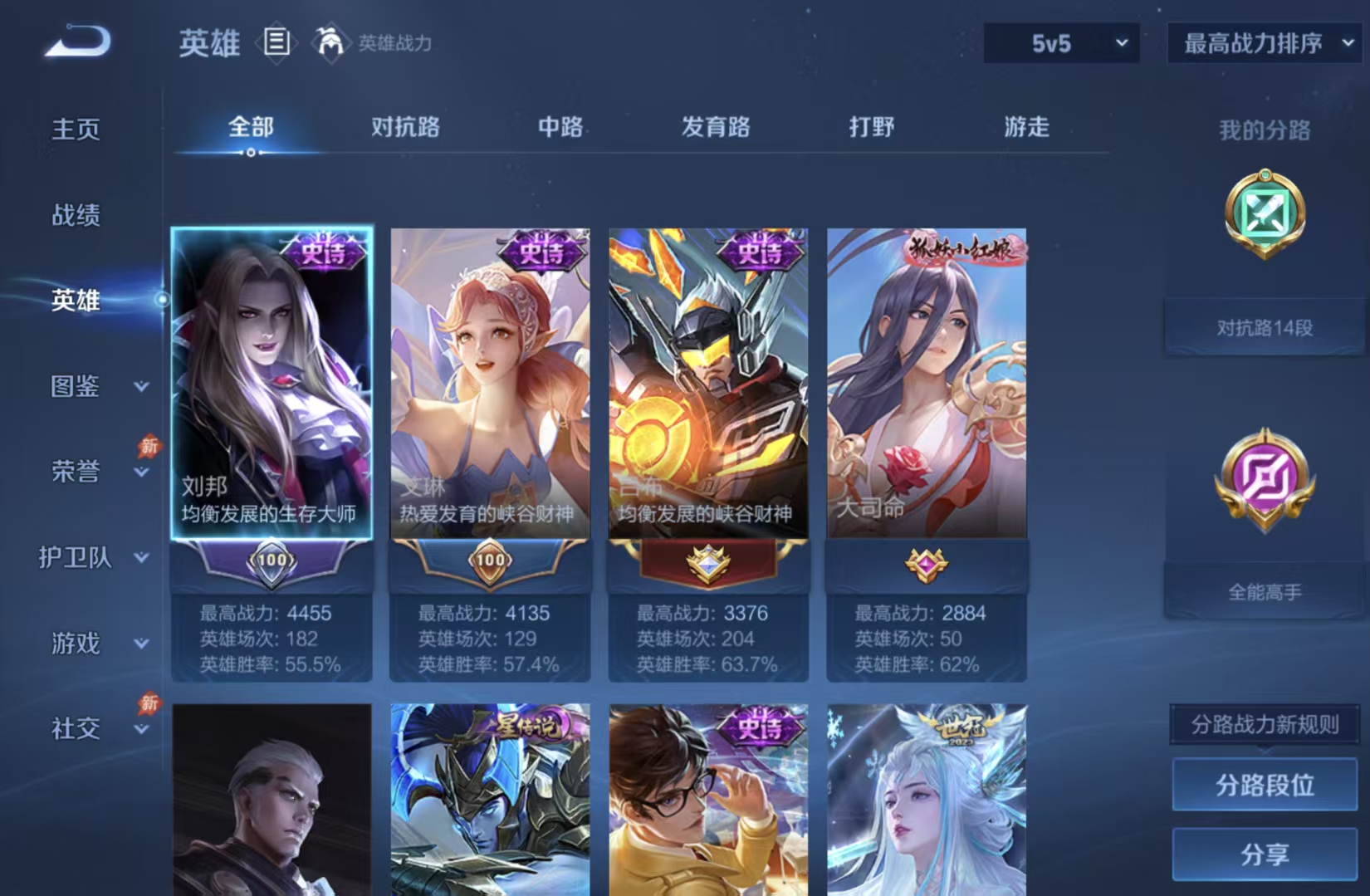 WZMMN4568909王者荣耀账号详情图5 WZMMN4568909王者荣耀账号详情图5