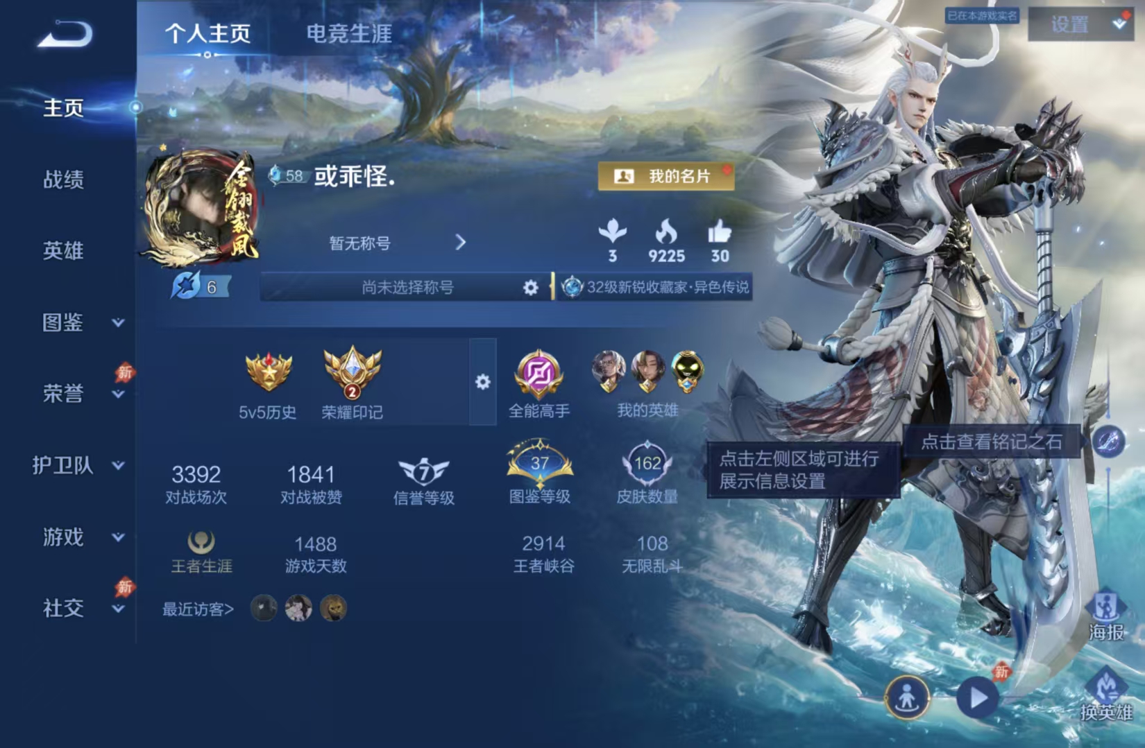 WZMMN4568909王者荣耀账号详情图4 WZMMN4568909王者荣耀账号详情图4