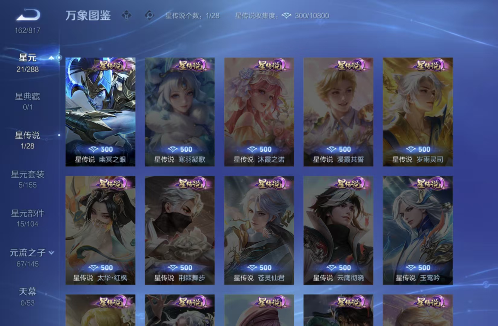 WZMMN4568909王者荣耀账号详情图7 WZMMN4568909王者荣耀账号详情图7