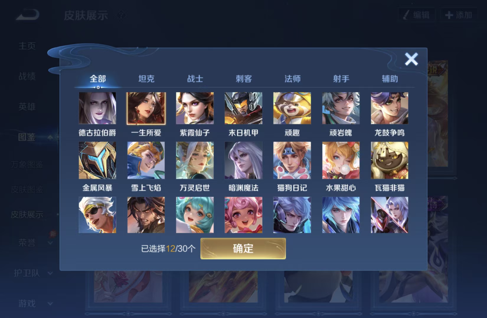 WZMMN4568909王者荣耀账号详情图11 WZMMN4568909王者荣耀账号详情图11