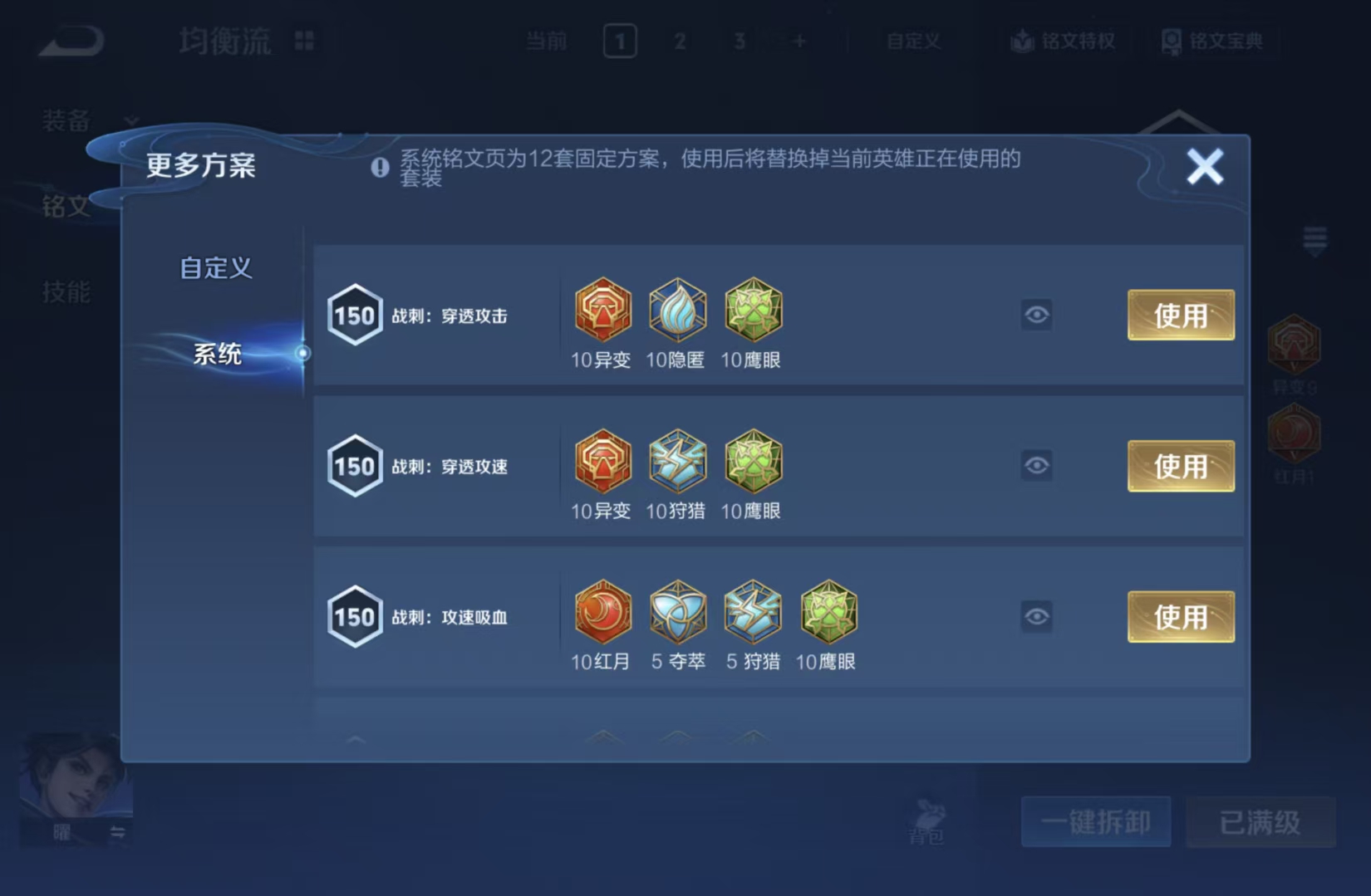 WZMMN4568909王者荣耀账号详情图13 WZMMN4568909王者荣耀账号详情图13