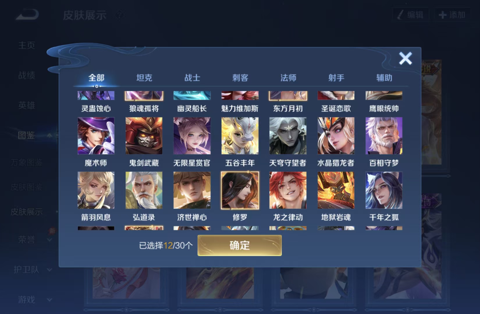 WZMMN4568909王者荣耀账号详情图10 WZMMN4568909王者荣耀账号详情图10
