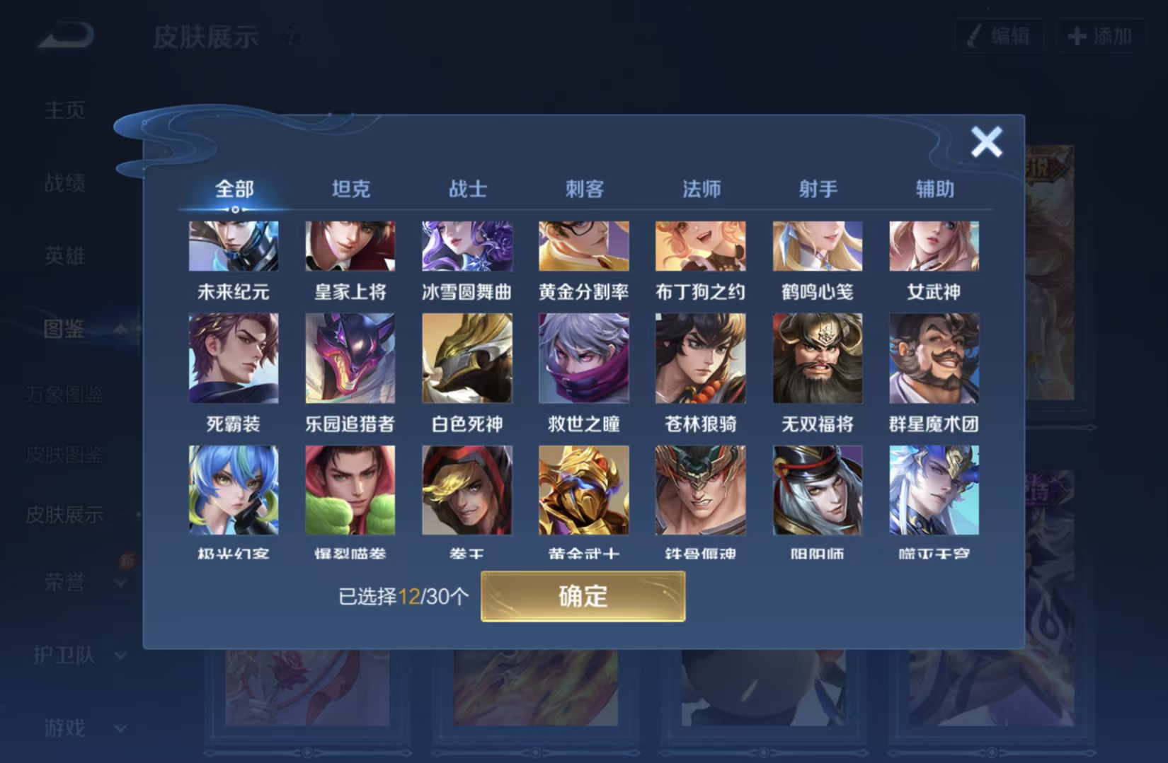 WZMMN4568909王者荣耀账号详情图12 WZMMN4568909王者荣耀账号详情图12
